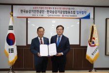 승강기안전공단, 승강기공업협동조합과 산업 육성 약속