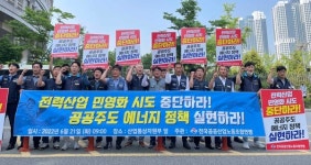 정부세종청사에서 전력·에너지 협단체 집단행동 나선 이유는?