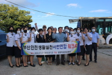부산안실련, 부산기장 임랑카라반파크에서 안전생활문화 워크숍 개최