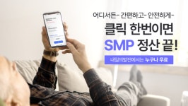 해줌, 태양광 SMP 정산 대행 베타 서비스 출시