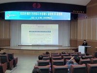 2023년도 배전공사 전문회사 제도운영 첫 설명회