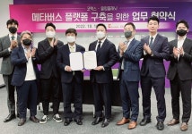 코엑스 전시장·회의실이 메타버스 세상에 구현된다