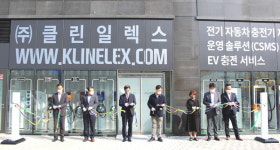 클린일렉스 군포 신사옥 확장 이전...충전시장 강자 재도약