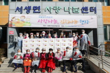 새울원자력본부,사랑 나눔, 김치 나눔봉사활동 시행