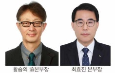 한국전기안전공사, 황승의 안전이사·최효진 기술이사 선임