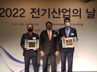 2022 전기산업의 날 성료...장창익 우진기전 회장 대한민국 전기산업대상
