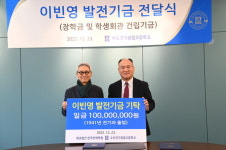 수도전기공고 고 이빈영 동문 유족, 학교발전기금 1억원 기탁