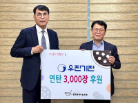 설 맞아 이웃사랑 나눈 우진기전...취약 계층에 연탄 기부