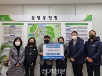 남동발전 분당발전본부, 설 맞아 이웃과 사랑나눔 앞장