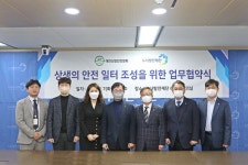 노사발전재단-대한산업안전협회 상생 안전일터 조성 위한 업무협약