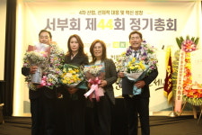(2023 서울서부회 정기총회) 신임 회장에 박권서 해성이엔지 대표 당선