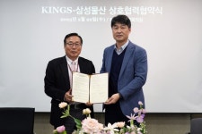 KINGS, 삼성물산과 원자력 인력양성 및 연구개발 MOU