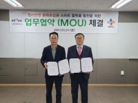 전기안전공사 이천여주지사-CJ씨푸드, 전기안전 및 스마트플랫폼 발전 위한 MOU