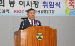 문희봉 신임 전기조합 이사장, 조합원 성공시대 열겠다
