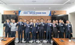 남동발전, 협력기업과 안전동행