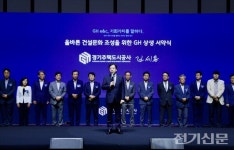 GH, 건설 파트너와 상생 토크 콘서트