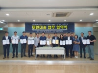 대태협, 신협과 손잡고 태양광 사업자 금리 부담 낮춘다