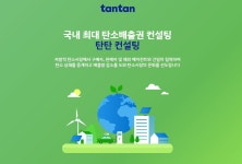 주식회사 이티씨글로벌 | 이이티에스, 글로벌 탄소배출권 발급기관 '베라' 계정 등록