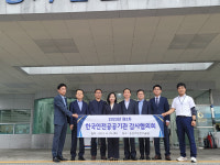 승강기안전공단, 2023년 제3차 한국안전공공기관 감사협의회 개최