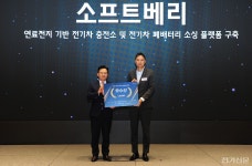 소프트베리, 2023 테크 오픈 콜라보레이션 공모전서 수상