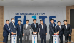 남동발전, 기술로 미래 에너지 산업 선도