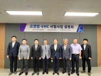 광주·전남 등 호남권 전력기자재 시험인증 서비스 대폭 개선된다