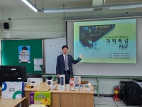 AI스마트광융복합협동조합, 광주 지산초서 AIoT 교육