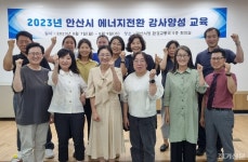 전기기술사회, 안산시와 수소 인력 양성 나서