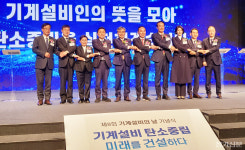 기계설비, 탄소중립 실현으로 미래 건설