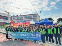 (KECA 네트워크) 대전광역시회 사랑나눔 김장 담그기 봉사활동