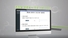 환경과학원, 산업계 유해화학물질 혼합물 분류표시 이행 돕는다