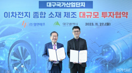 엘엔에프, 대구에 2.6조 투입...신규 양·음극재 공장 건설