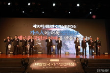 가스안전 및 산업발전 기여한 유공자 격려