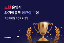 에이치에너지, 혁신 디지털 기업으로 성장 과기정통부 장관상 수상 쾌거