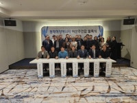 부‧울‧경 어민 단체, 동해해양에너지 어선주연합 출범