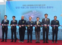 충남 당진 첫 연료전지 발전소, 석문그린에너지 출범