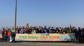 새울본부, 간절곶 공원에서 플로깅 활동