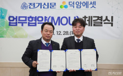 본지, 덕암에셋과 업무협력 MOU
