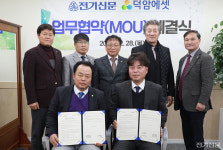본지, 덕암에셋과 업무협력 MOU