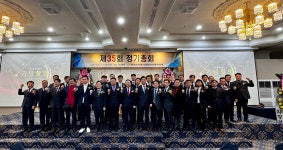 (KECA 네트워크) 대전시회, 35회 정기총회 개최
