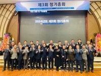 (KECA 네트워크) 전기공사협회 경기도 중부회, 제3회 정기총회 성료