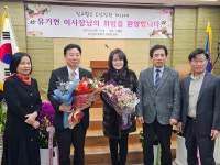 한광전기공업 유기현 대표, 학교법인 오산학원 제17대 이사장 취임