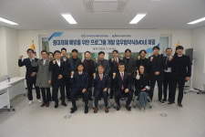 전기공사 등 소규모 사업장 중대재해 예방 솔루션 개발에 맞손