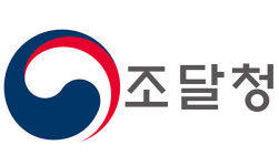 조달청, 공공주택 계약·송무·교육 전담 3개팀 신설