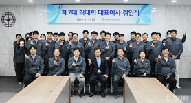 청라에너지, 최태희 신임 대표이사 선임