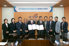 한국교통연구원-충북연구원, 교통·물류 분야 발전을 위한 업무협약 체결