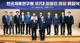 한국재료연구원 제7대 원장, 최철진 박사 취임