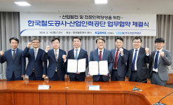 산업인력공단-철도공사, 자격 취득 통한 전문인력 양성에 맞손