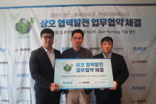 한국미래에너지-라온프렌즈-솔라라이즈, BIPV MLPE·그리드포밍 사업화 맞손