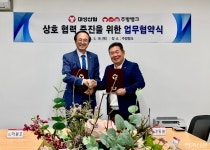 대성, 주방뱅크와 전략적 제휴…서비스로봇 시장 입지 ↑